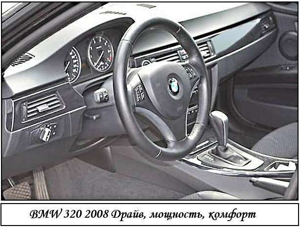 BMW Драйв 