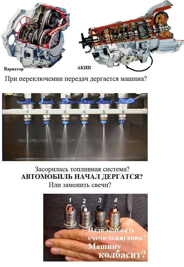 Автомобиль дергается когда едет