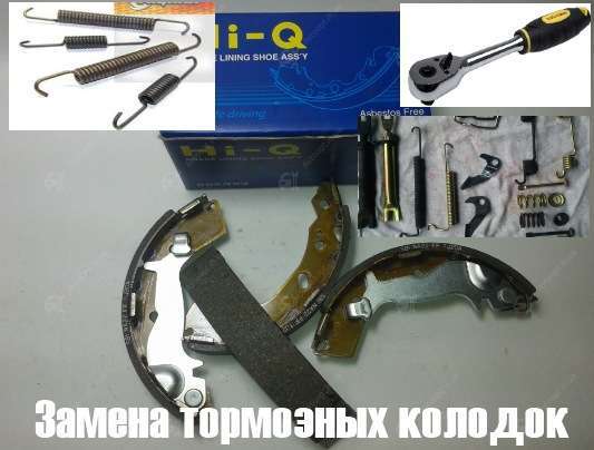 Замена тормозных колодок