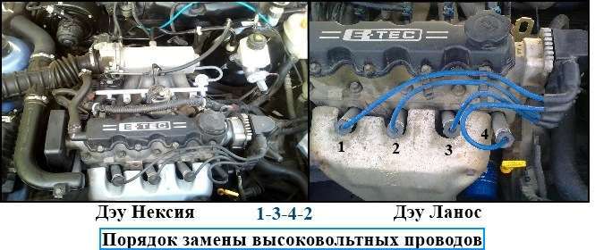Порядок замены высоковольтных проводов Дэу