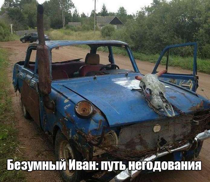Автоприкольная колекція (40 фото)