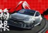 Душа японського драйву: Подорож із GR Yaris