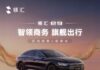 BYD Linghui e9: седан с сверхбыстрой зарядкой для экономики такси и каршеринга